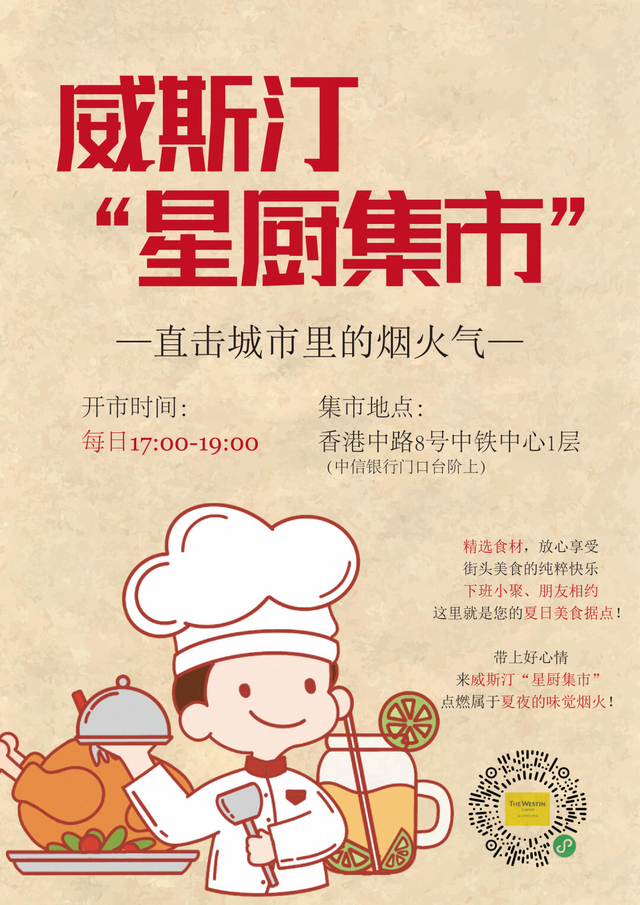 青岛夏日奇遇记：来市南这些转角市集，打开城市另一副面孔