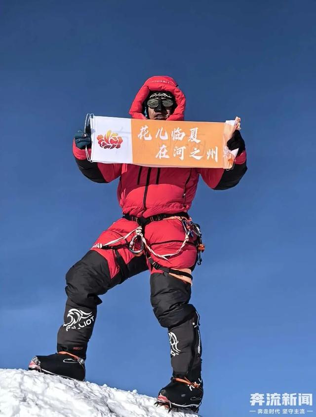 厉害！临夏1人完成七大洲最高峰挑战计划！