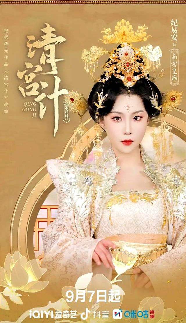 热门短剧《清宫计》一口气看全集，换脸入宫，宫廷争斗，步步惊心