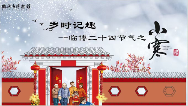 请到沂蒙过周末 | 跨年夜+元旦档，国风、摇滚、篮球、非遗 玩到尽兴“沂蒙四季·活力临沂”市直一周活动预告