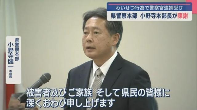 这是日本真实案件，不是片子！现任警官与住持和尚，性侵JK被逮捕