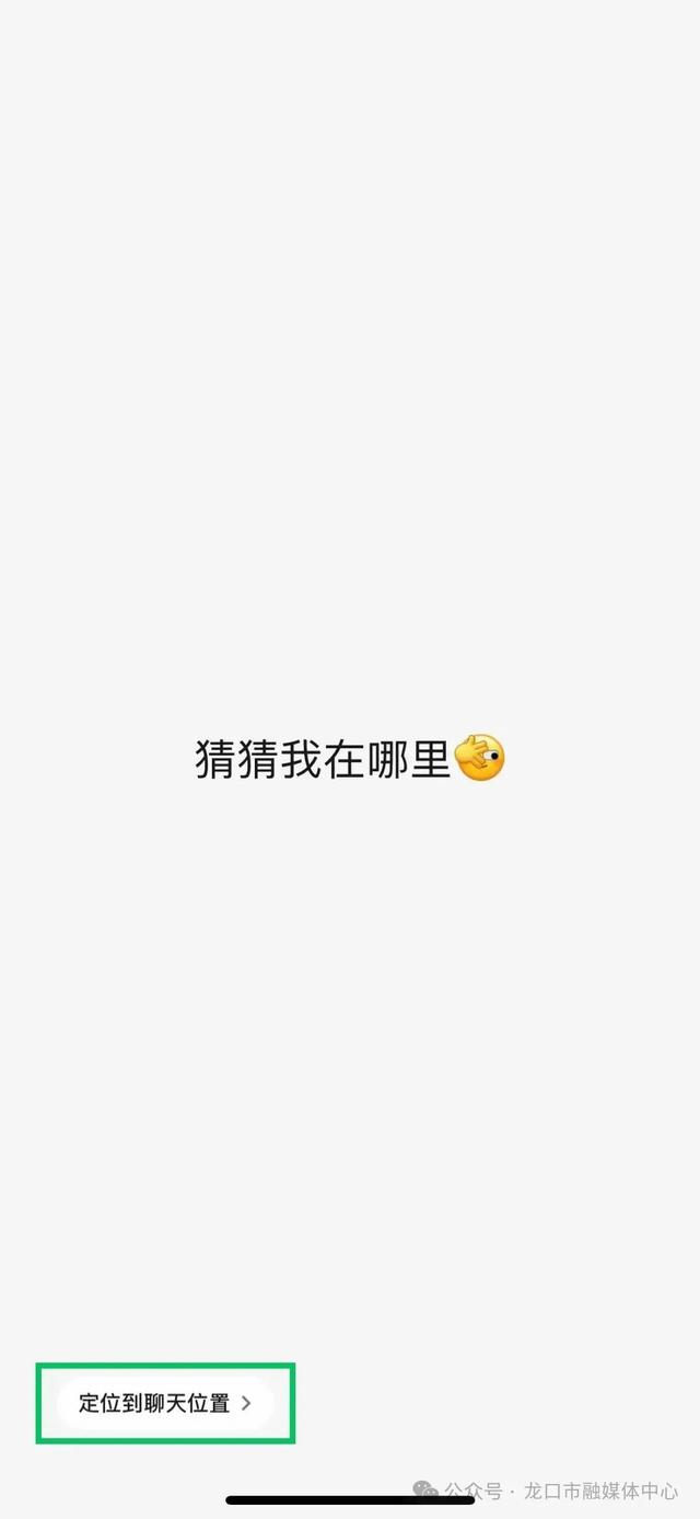 微信宣布，聊天又变了！