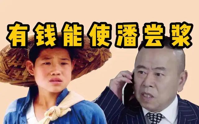 时隔二十多年，嘎子和英子再重逢，两人的差距早就天差地别