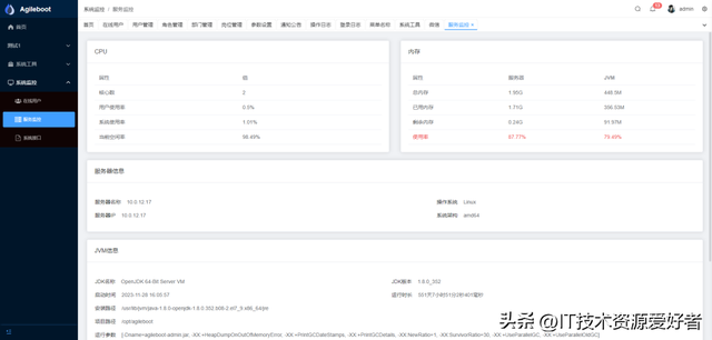 【推荐】一套基于 SpringBoot + Vue3 前后端分离的全栈快速开发平台