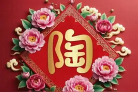 姓氏头像：陶、潘、程、蒲、任、彭、楚、滕、尚、苏、荣、唐……图片