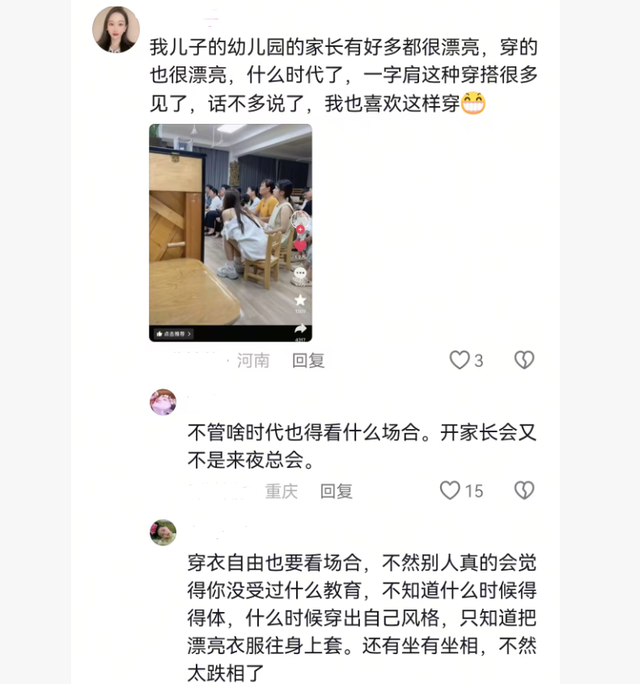 “老师夸我像孩子姐姐！”宝妈晒照被网友嫌弃：你听不懂人话？