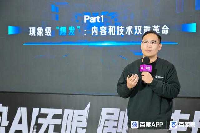 热AI无限，剧力生长，2025北京文化论坛微短剧内容与技术创新沙龙共话科技内容融合的高质量发展