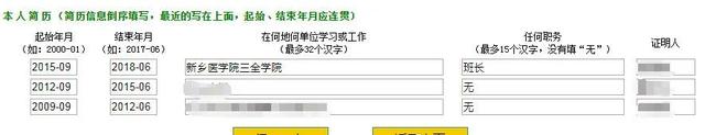 10月28日开始报名！专升本报名流程及所需材料要知道