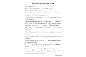 英语语法难吗？高考语法填空单句专项语法练习+答案，3天吃透语法图片