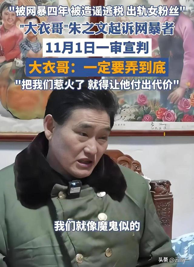 国家出手！大衣哥案终于判了，闹事者下场大快人心，但别高兴太早