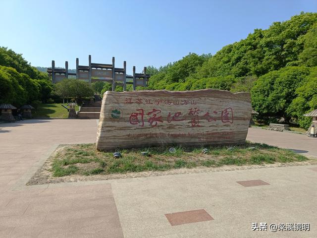 南京方山地质公园