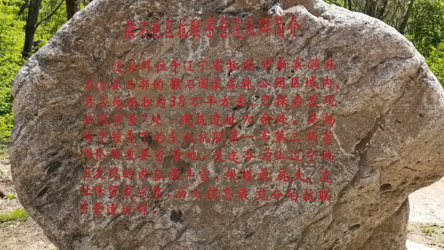 辽宁文化和旅游厅推出抗联忠魂，薪火相传，铮铮铁骨精品旅游线路