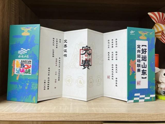 开启报名！“好运山东”定向运动联赛（日照站）