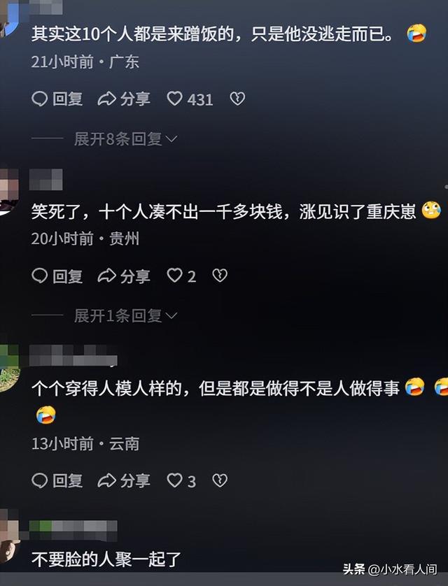 重庆10人聚餐逃单后续：嚣张拒不付钱，派出所管不了	，老板不妥协