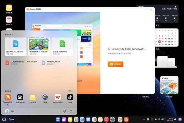华为PC史上最重要的产品！首款鸿蒙电脑华为MateBook Pro评测