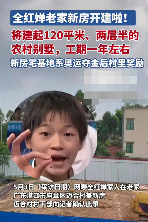 全红婵家建房最新情况：施工受阻，邻居仍不肯砍树，现场照片曝光
