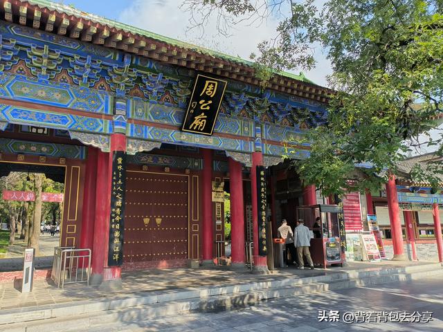 中国三大周公庙之一•岐山周公庙，可凭战火西岐电影票，门票免费