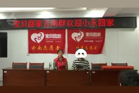 失散24年！“晋江”小伙在昆明与亲生兄弟相认，只可惜…图片