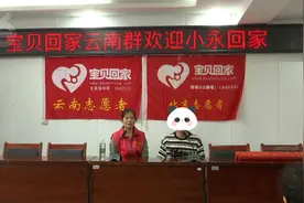 失散24年！“晋江”小伙在昆明与亲生兄弟相认，只可惜…图片