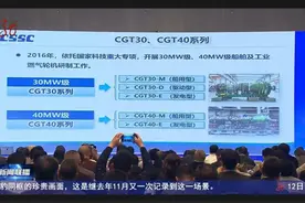 勇夺世界第一，CGT40燃气轮机亮相，2万吨055B大驱能飙30节图片