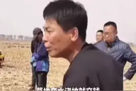 突发，因干部阻拦农民春耕，网友谴责，越闹越大，官方最新回应图片