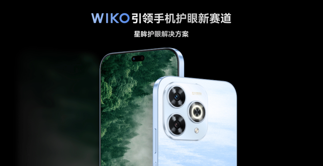 耐用又护眼，WIKO Hi畅享 80 Pro产品力全面爆发：仅售1599元起！