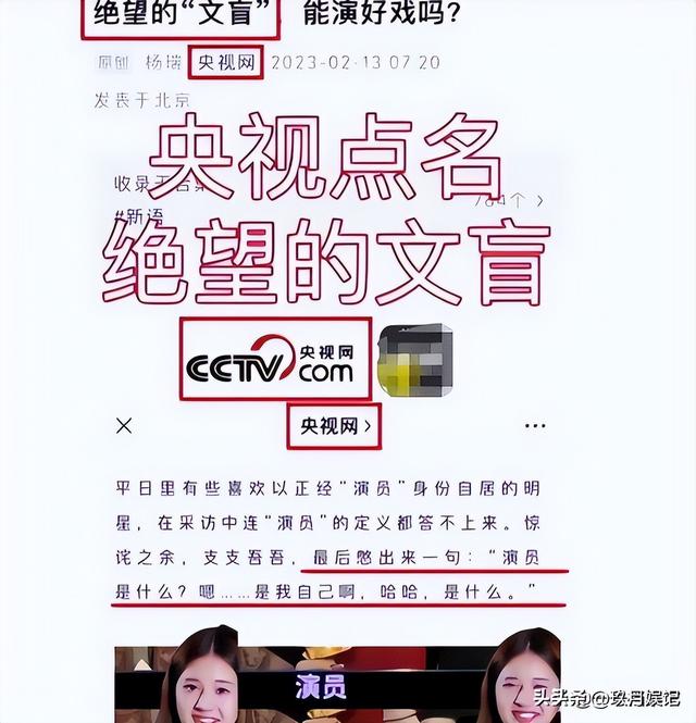 央视怒批、目不识丁、脑袋空空，难怪阅兵名单不邀请“流量”明星