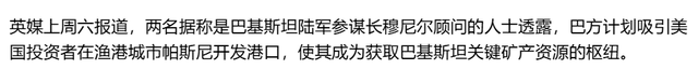 巴基斯坦刚准备给特朗普送大礼，中国商务部就出手了，稳、狠、准