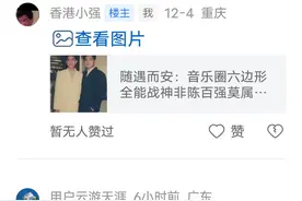 陈百强粉丝，鲍鱼吃多了对身体不好的，从营养来说不如萝卜图片