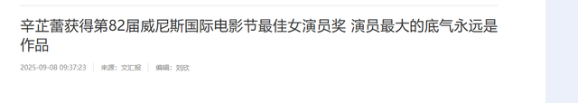 巩俐叶德娴之后就是她，辛芷蕾凭什么封后？曾被骂“想红写脸上”