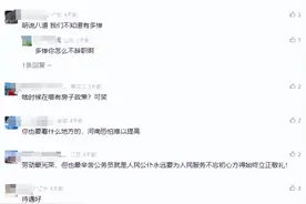 公务员已经不“分房”了？怕是有什么误解图片