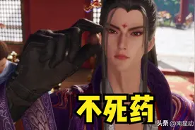 不良人：解析四种长生之法，不死药并非唯一途径图片