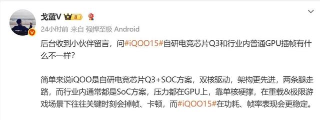 iQOO 15采用自研电竞芯片方案，重载场景帧率表现更稳定
