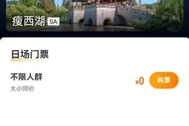 重要提醒！瘦西湖迎来“免费开放日”，预约渠道看这里图片