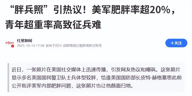 贷款当兵、战损自负、两成肥胖，美军钢铁般的意志是怎样炼成的？