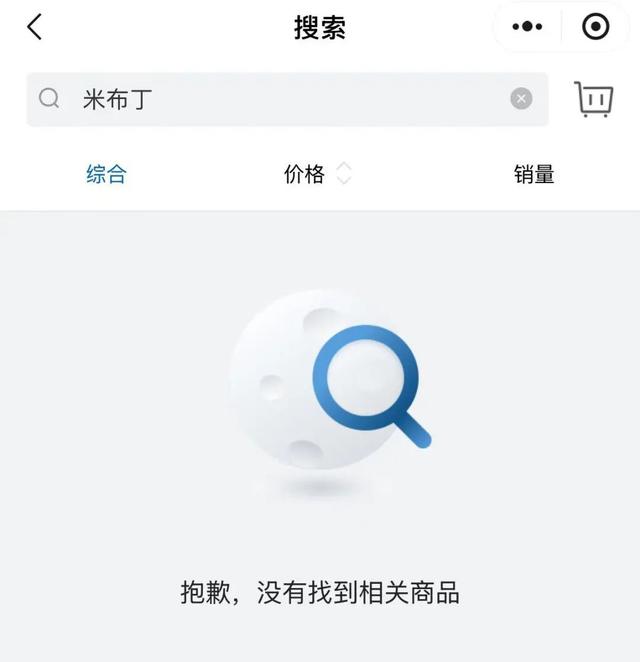 山姆背刺中产，一天就认怂了