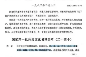 二十四史中的洛阳初名“雒邑”，建都始于周平王，从不是夏都图片
