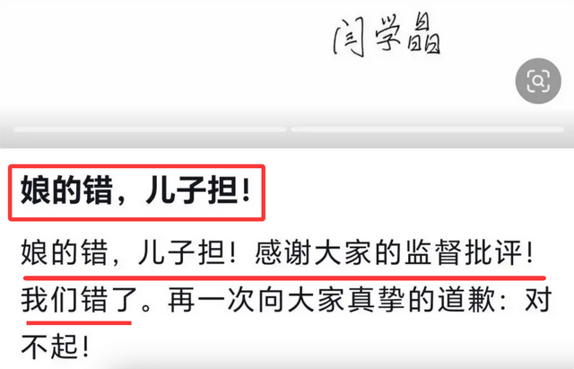道歉仅1天	，闫学晶再迎3大噩耗，中戏发声辟谣，儿子仍被持续举报