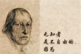 黑格尔思想的传承与当代世界历史哲学的意义图片