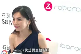 结婚以后比小s还敢说？记者催胎直接回怼不如停经图片