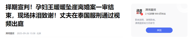 王暖暖离婚案一审结束！俞某狱中仍不愿离婚，律师：70岁才能脱身