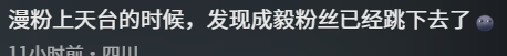 一部比一部颠！《天地剑心》可以改名叫《蜘蛛侠之天地一剑》了