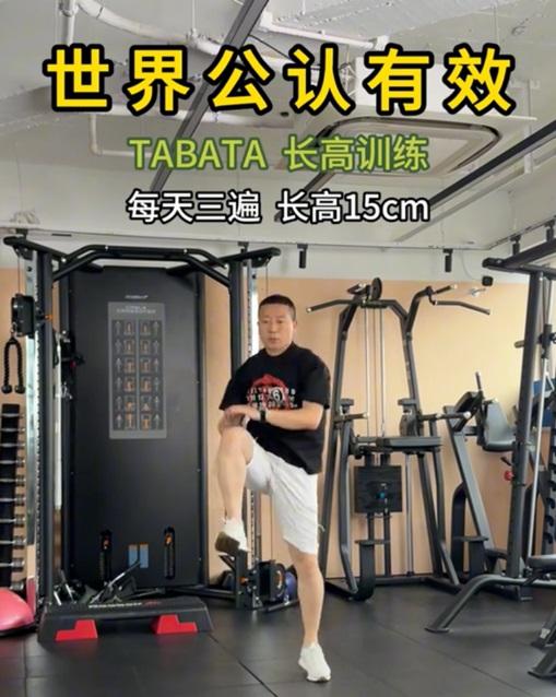 运动长高动作指导