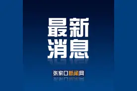 华工集团抢抓“黄金期”改造燃气危旧管网图片