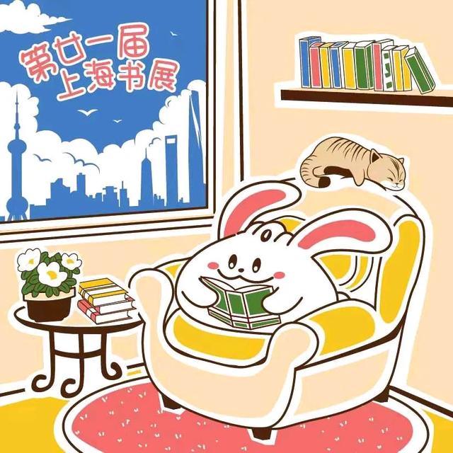 2025上海书展明天开幕，小布在“2+8”会场等你！还有书展门票福利赠送~
