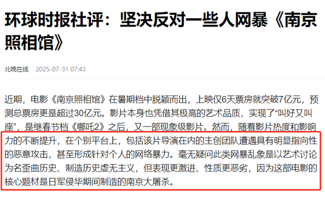 《南京照相馆》爆火，恶心的一幕出现，北京男子诋毁电影洗白日本