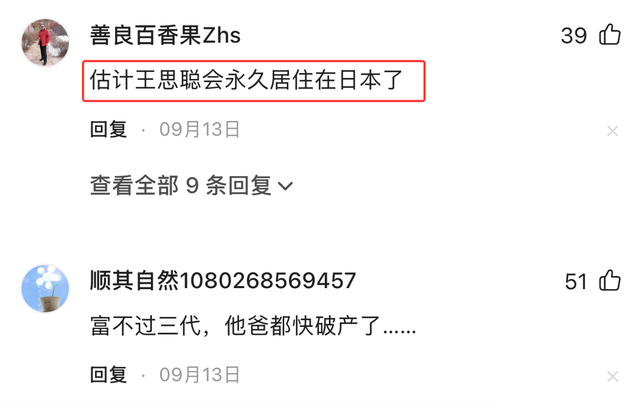 71岁王健林被限高消费，近照骨瘦如柴，在日本的思聪也传来坏消息