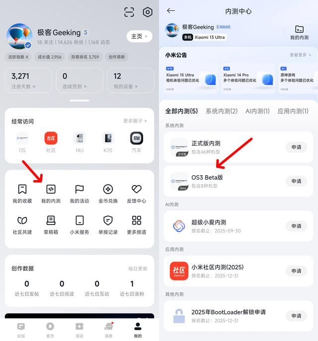 一文读懂全新小米澎湃OS 3！详细功能升级亮点和适配机型都在这了