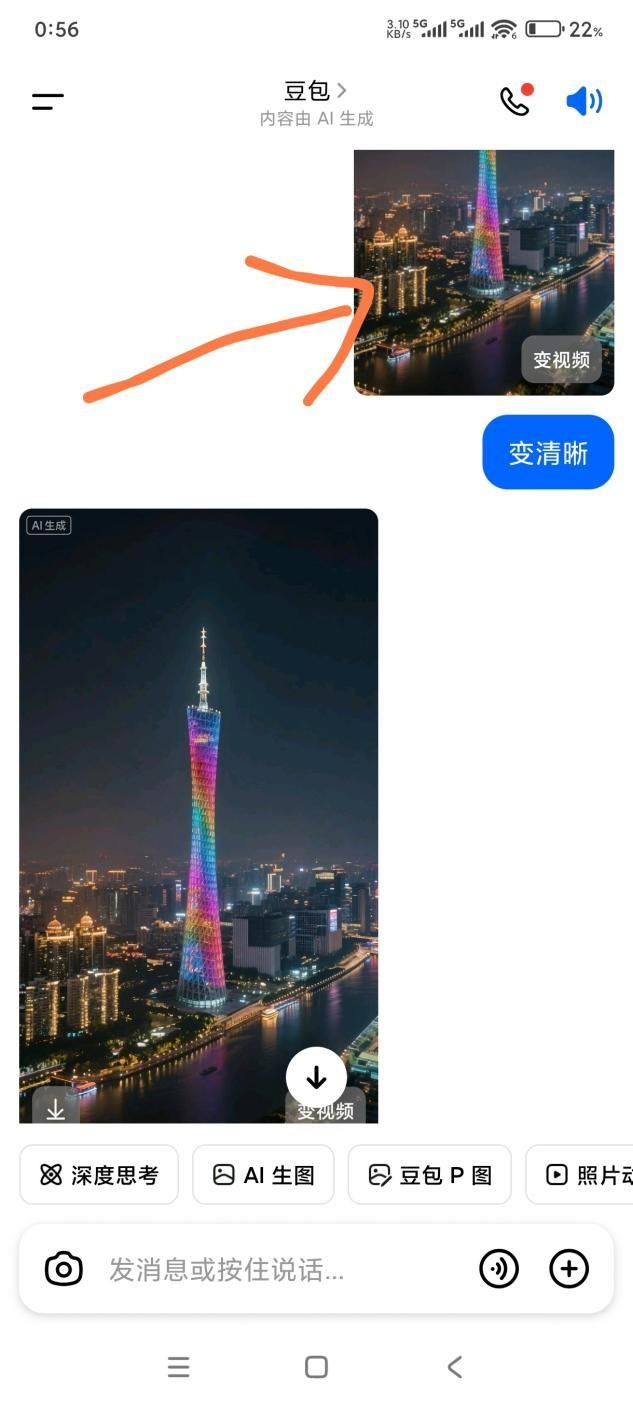 豆包去水印的方法原来隐藏在这，一看就能学