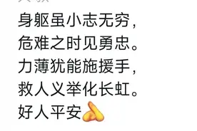 身高三尺，德高万丈！深入井下，只为救人。引起上万网友的共鸣！图片